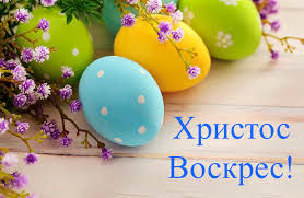 Photo Company NAYADA Congratulations on the spring holiday of Easter!