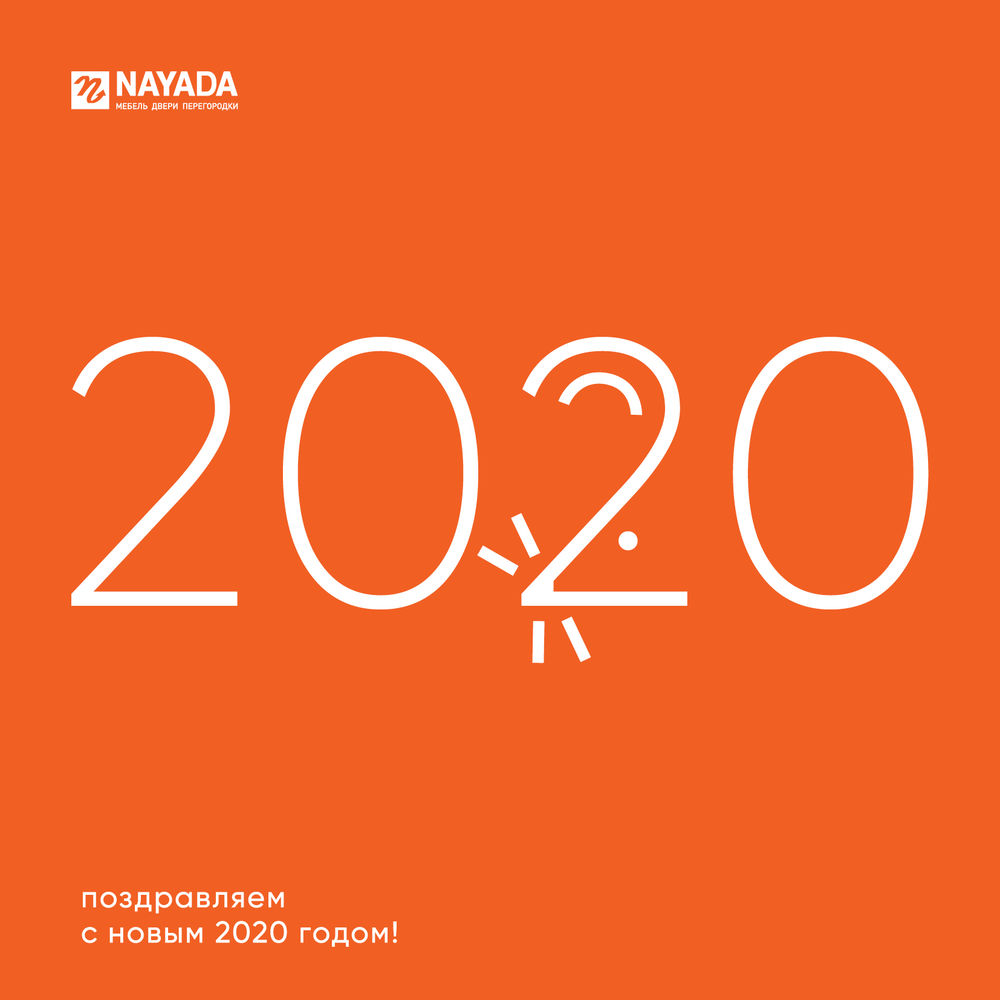 Photo NAYADA company wishes you a Happy New Year and Merry Christmas.